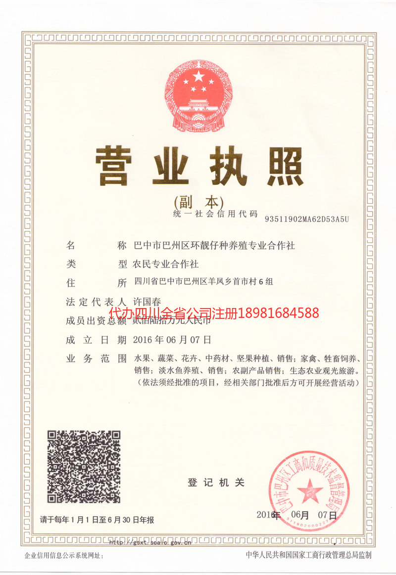 那曲那曲环靓仔种养殖专业合作社